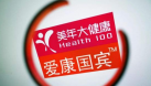 你過度體檢了嗎？美年大健康、愛康國賓們是在販賣健康焦慮嗎？