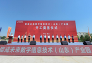 鉅成未來數字信息技術（山東）產業園落地，賦能晨鑫科技電競發展
