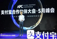數字生活時代，支付寶開放“宮格”流量，商業“百川”流向中小商家