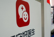 平安好醫生打通湖北省醫保在線支付，為湖北居民提供“云問診”服務