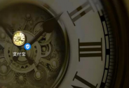 為什么說現在是支付寶小程序最好的時候？！