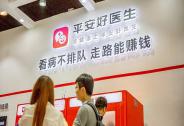 平安好醫生穩步發展，打通湖北醫保支付，AI系統獲世界最高級認證