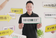 投資家網快訊|3個月內2輪融資，「101名師工廠」火速再獲千萬投資