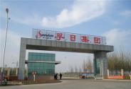 孚日股份擬合作羅永浩、華少、辛巴團隊 積極備戰618購物節