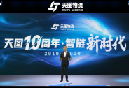天圖物流：十年三闖“無人區”，如今劍指“一百億”