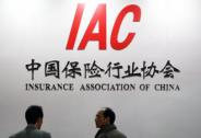 當下全面實現人身險“三化”有難度，中保協就壽險標準條款征求意見