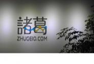 “數據軍師”諸葛io：深入業務場景決策，認真服務每一個客戶