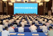 威勝信息榮獲2019年度湖南省技術創新一等獎