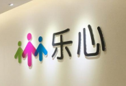 該不該用消費電子的視角看樂心醫療？
