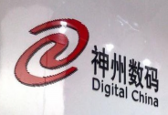 “以數賦智”,神州控股燕云DaaS助力徐州新基建發展