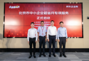 To B市場為中國經(jīng)濟(jì)韌性“打頭陣”，京東618公布企業(yè)市場三大趨勢