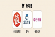什么值得買當選福布斯中國2020最具創新力企業