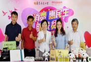 智能采購+政企聯合創新政采扶貧，廣東省總工會直播發扶貧消費券