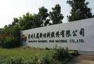 天晟新材:旗下全資子公司天晟證券，或將深度受益股市成交量飆漲