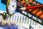 央行擬在美團測試數(shù)字貨幣，相關(guān)上市公司受益(附股)