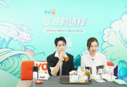 曾舜晞空降愛逛直播，帶領“后浪”尋找“微信李佳琦” 