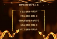 天風證券榮獲“最受險資歡迎證券機構”