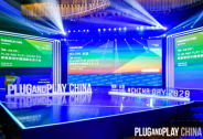 創(chuàng)新永續(xù)，世界互聯(lián)：即聯(lián)即用中國創(chuàng)新生態(tài)大會圓滿落幕