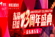 『不可錯過』東易23周年&京東品質(zhì)家裝盛典丨08/22京城巨獻！