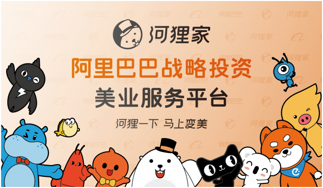 戰(zhàn)略投資不意外，河貍家與阿里雙贏合作結(jié)出碩果