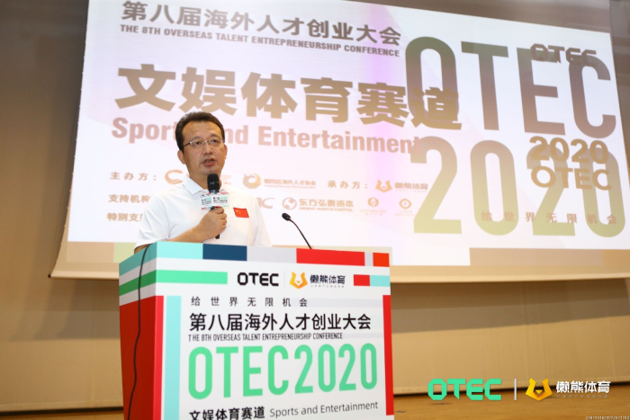 體育從創(chuàng)新開(kāi)始——OTEC文娛體育賽道決賽圓滿收官 