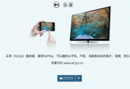 樂享互動招股超購531倍受熱捧，數據+算法助力自媒體生態新基建