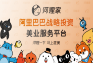 美業(yè)廠商大利好，河貍家-美集匠盟攜手天貓打造美業(yè)物料供應(yīng)鏈平臺