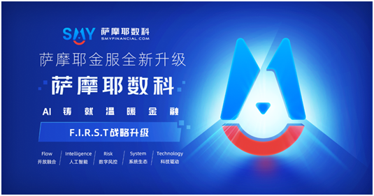 薩摩耶?dāng)?shù)科“初心未改” 以“科技力量”創(chuàng)造可持續(xù)價(jià)值