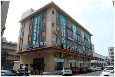 對莊翡翠平洲板料直播基地開業，精品手鐲源頭直供