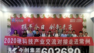 【星·賦能】中科創星攜10家硬科技企業走進常州