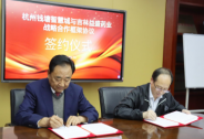 發力新零售提升成長預期，益盛藥業與錢塘智慧城達成戰略合作