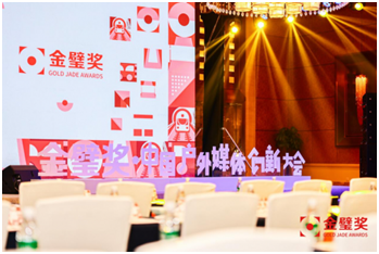 金璧獎?2020中國戶外媒體創新大會圓滿落幕，喜屏斬獲多項大獎