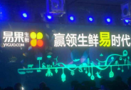 7輪融資59.3億，負債23億，中國首家生鮮電商破產
