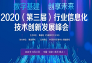 2020行業信息化百強之智慧城市服務TOP20榜單發布，神州控股領銜