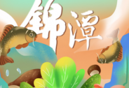 微動天下推動錦潭生鮮，實現“跨越式”的數字化升級