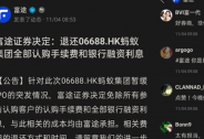 富途10月打新盤點(diǎn)|前期熱門板塊現(xiàn)分化，年底熱門新股扎堆上市