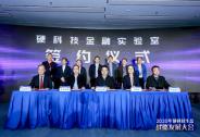 聚力硬科技生態(tài)戰(zhàn)略升級，成就硬科技冠軍企業(yè)
