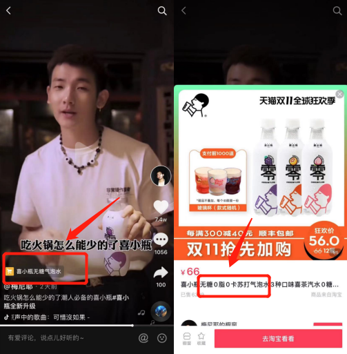 紅人營(yíng)銷成“元?dú)馍謧儭北匦拚n，天下秀是造牌捷徑？
