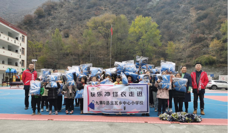 美爾雅捐贈定制沖鋒衣，傳遞溫暖與愛心