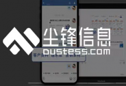源碼成員企業「塵鋒信息」完成B輪融資,老股東源碼資本持續加碼