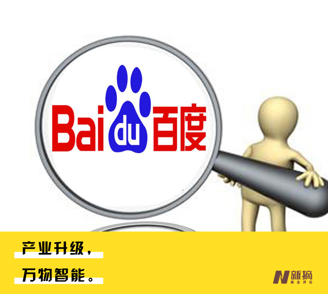 央視《對話》“智能經濟”：2021，百度產業智能加速跑 