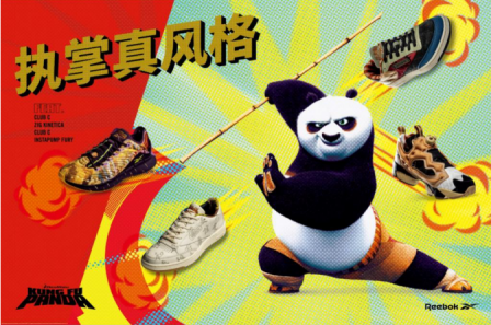 Reebok 功夫熊貓聯(lián)名系列超酷來襲234.png