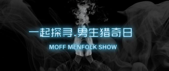 為“他”發(fā)聲：全球首個以新男士為主題的展會來了！