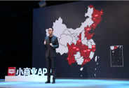 小商業創業學院，城市合伙人項目在京發布