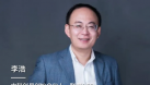 中科創(chuàng)星李浩：越成功的人，越是心懷敬畏