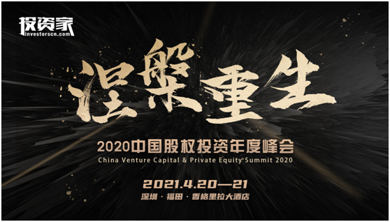 重磅！萬億資金即將集結深圳：解密6大機遇，共謀2021！