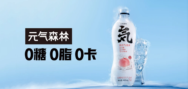 透過60億美元估值，拆解元氣森林的“研產銷”和“國際視野”