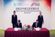 神州控股、中國移動(dòng)國際簽署協(xié)議，共拓萬億級海外數(shù)字經(jīng)濟(jì)市場