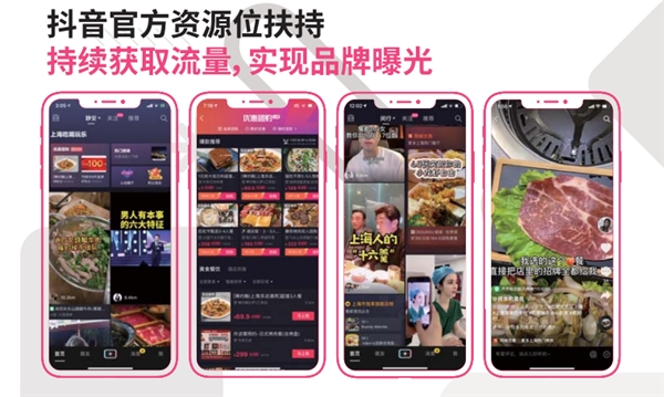 抖音團購強勢崛起，食物主義如何搶占先機