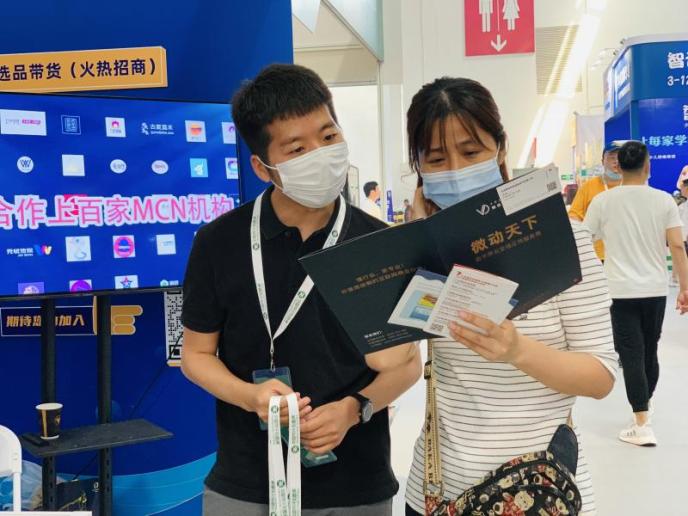 微動天下：與客戶融合，與平臺共振